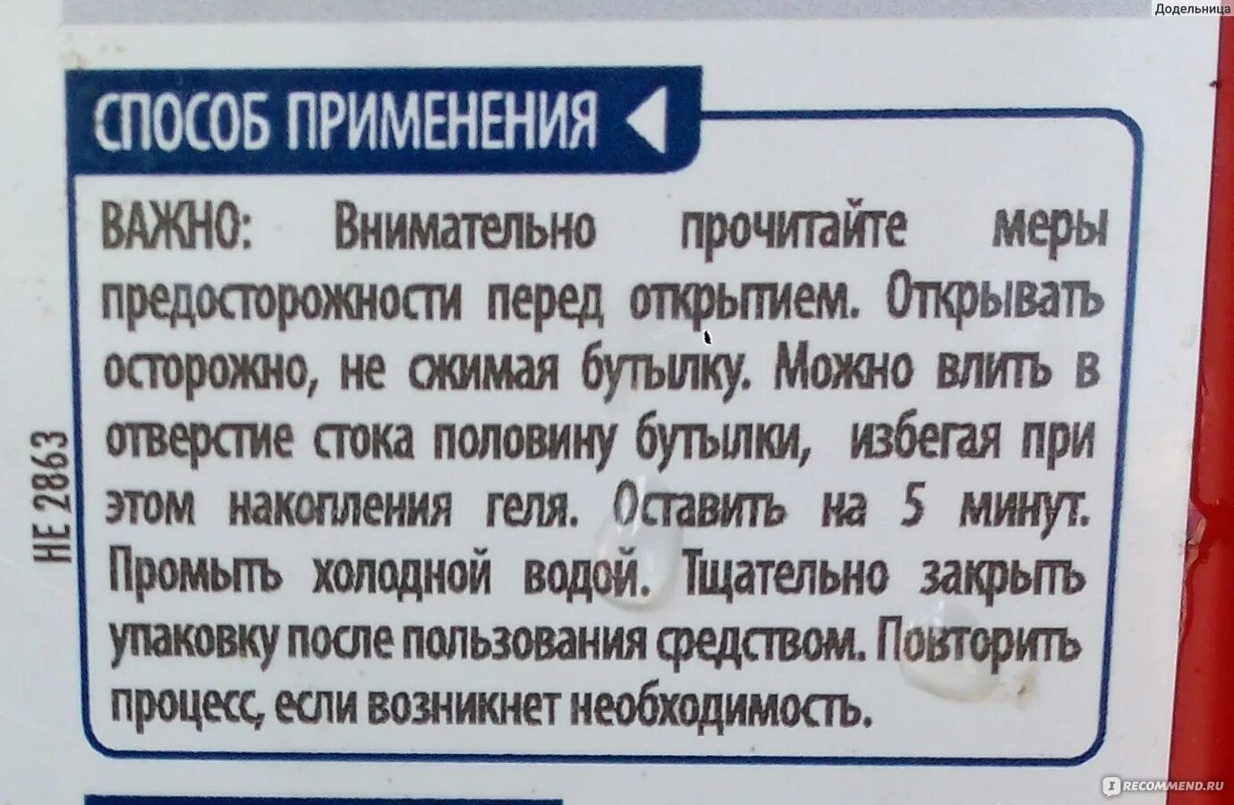 Очистка каустической содой. Сода каустическая для промывки радиаторов. Как разводить каустическую соду для прочистки труб. Каустическая сода пропорция для промывки. Каустическая сода это для очистки канализационных труб.