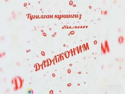Кун хакида
