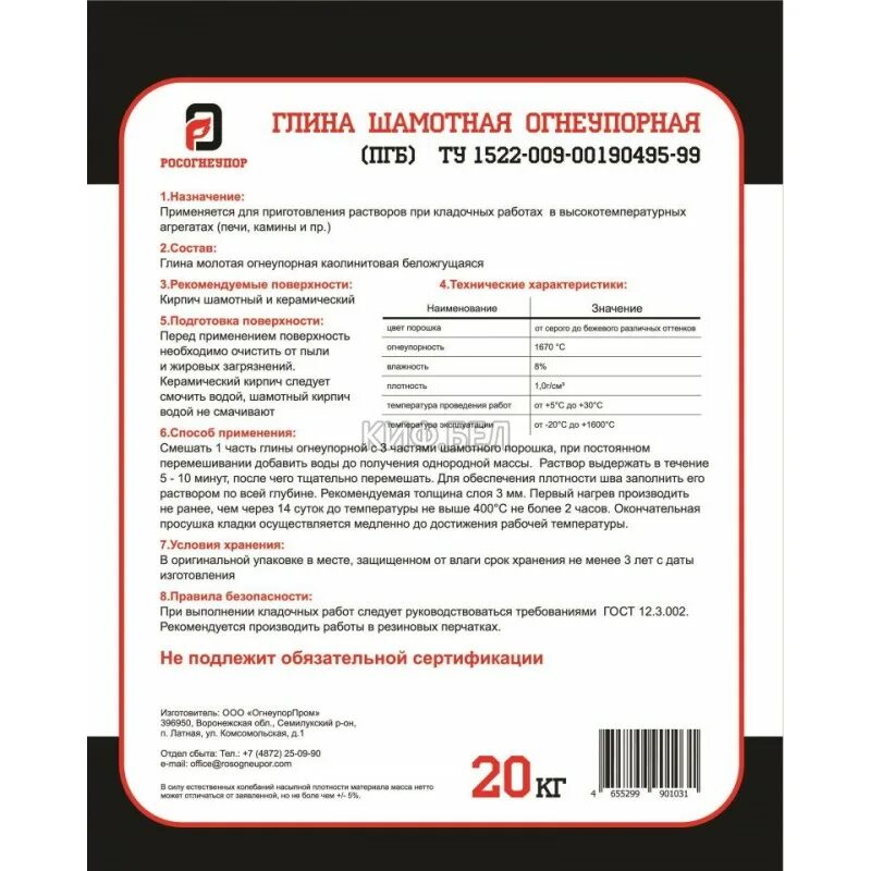 Технология производства декоративных изделий из фаянсовых масс 5.1. Технологичес