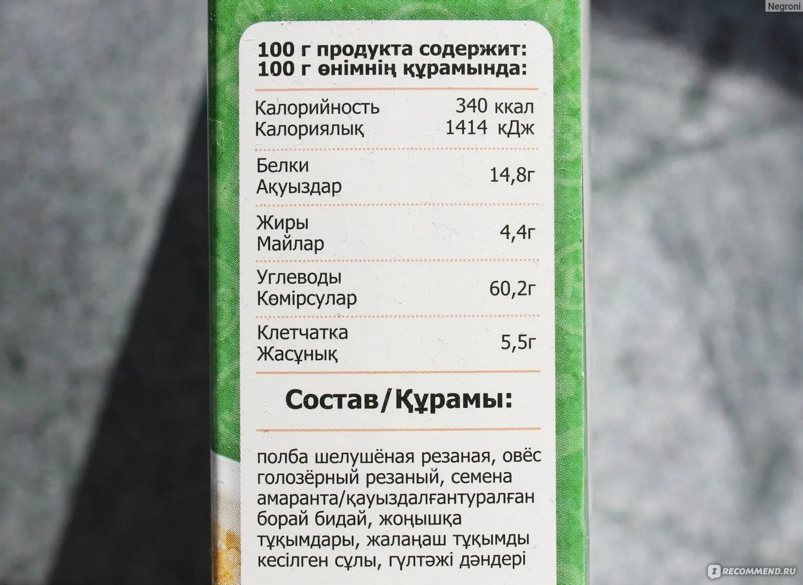 Полба бжу на 100 грамм. Полба крупа бжу. Полба крупа калорийность. Полба. Ачар полба крупа.