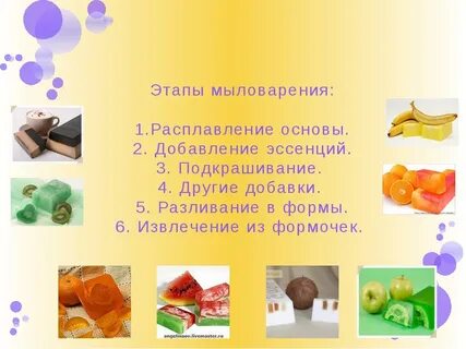 Технология мыловарения
