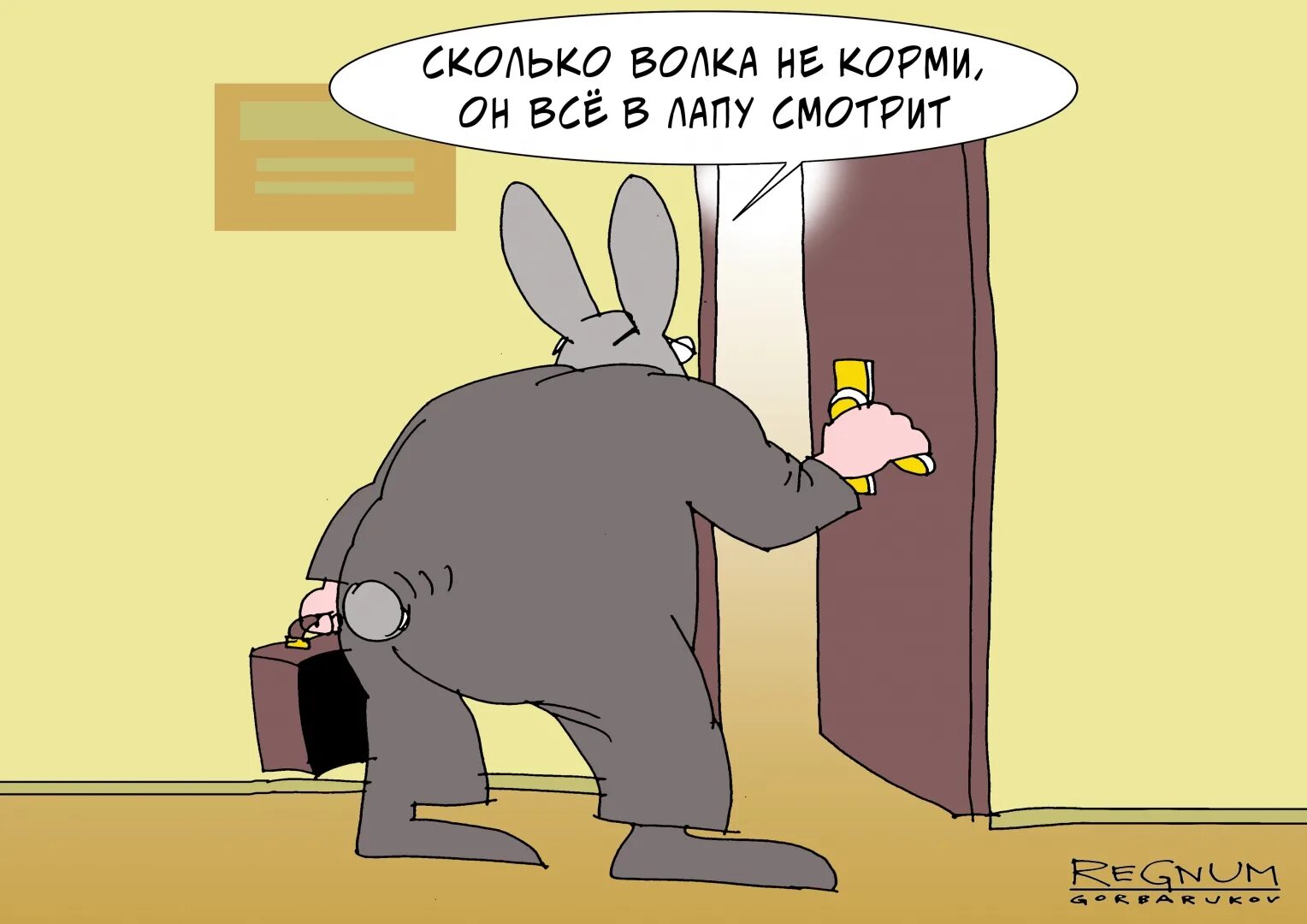 Сколько не корми пословица. Откат карикатура. Откат прикол. Откат картинка. Смешные откаты.