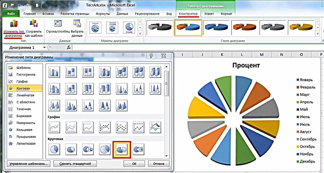 Построить круговую диаграмму в excel. Круговая диаграмма в экселе. Круговой график в excel. Как строить круговую диаграмму в экселе. Сделать красивую диаграмму