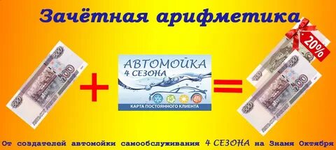 Экономия 20
