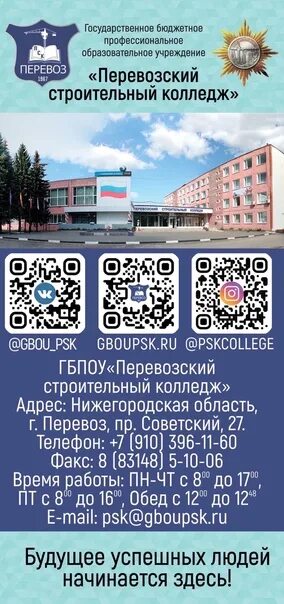 Спортивно интеллектуальный квест. Ресурсный центр перевозского строительного колледжа. Перевозский строительный техникум. Перевозский строительный колледж 2003. Перевозский строительный колледж фото.
