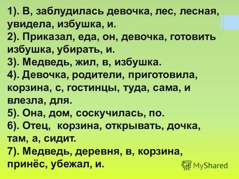 однажды я заблудился в лесных. однажды я заблудился. сочинение на тему однажды. однажды я заблудился у себя дома книга. я однажды потерялся.