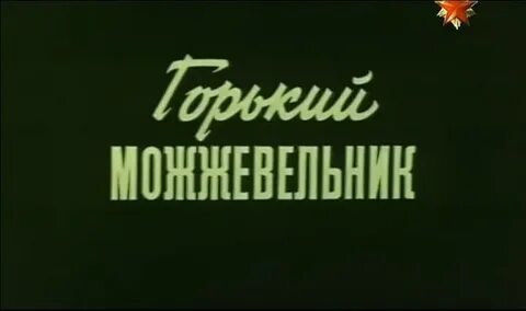 Х ф горький 53