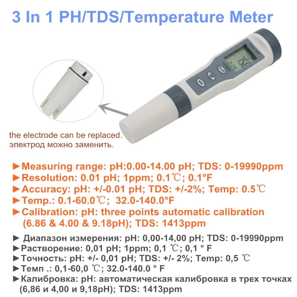 Tds тестер инструкции. Tds ec измеритель. тдс 3 ph метр. инструкция ph метр 818. рн метр 818 +инструкция.