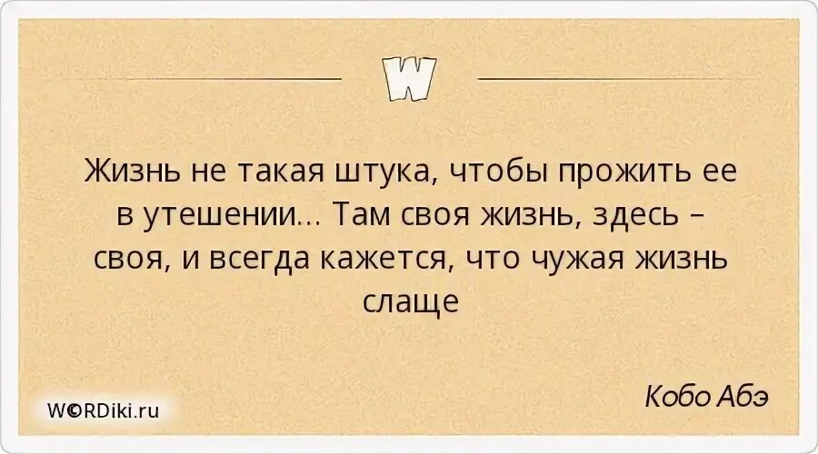 Песня жизнь такая штука