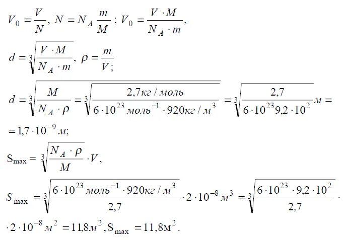0 029 кг моль. Объем капли формула. Какую площадь занимает капля оливкового масла объемом 0.02 см3. Какую площадь может занять капля оливкового. Кг/моль.