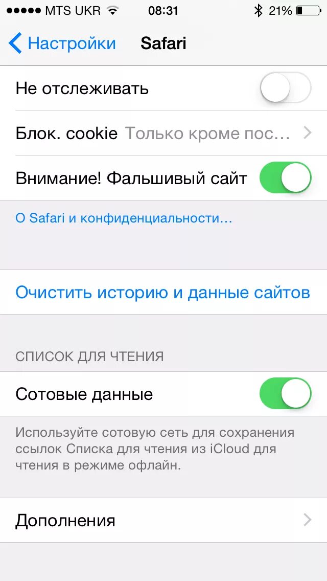 Настройки сафари. Настройки Safari. Настройки сафари iphone. Где в сафари настройки. Где в айфоне сафари