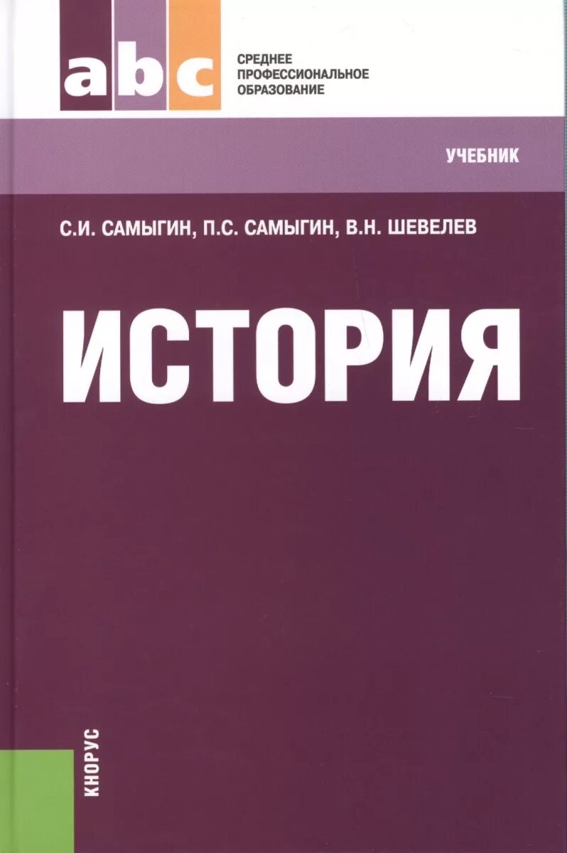 Учебник по финансам. Жилищное право учебник. Тж учебник. Учникии английского. Книги по экскурсионному делу.