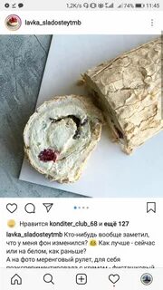 Калорийность меренгового
