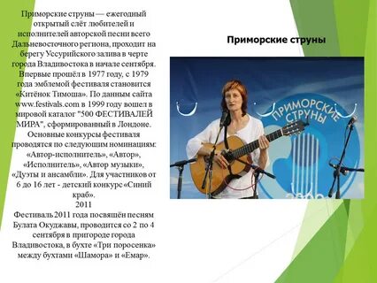 Песня приморском