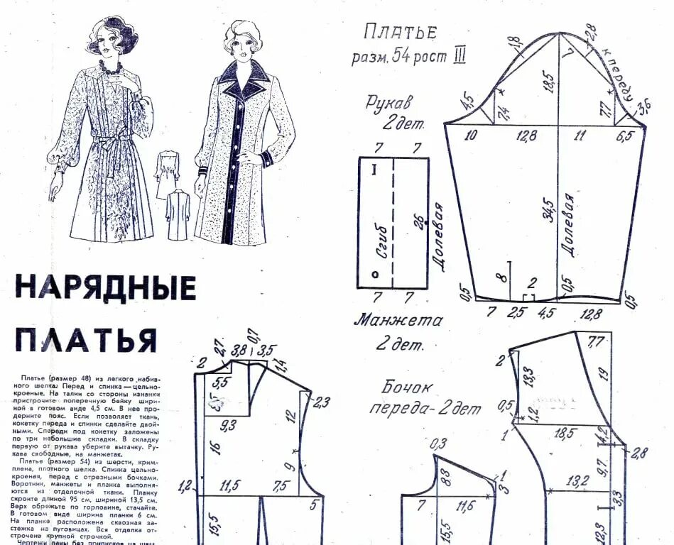 Бесплатные выкройки платья для полных. Выкройка основа женской рубашки 56 размера. Выкройка женской блузы рубашечного кроя 52 размера. Выкройка для 54 р блузка. Лекало платья 56 размер летнее.