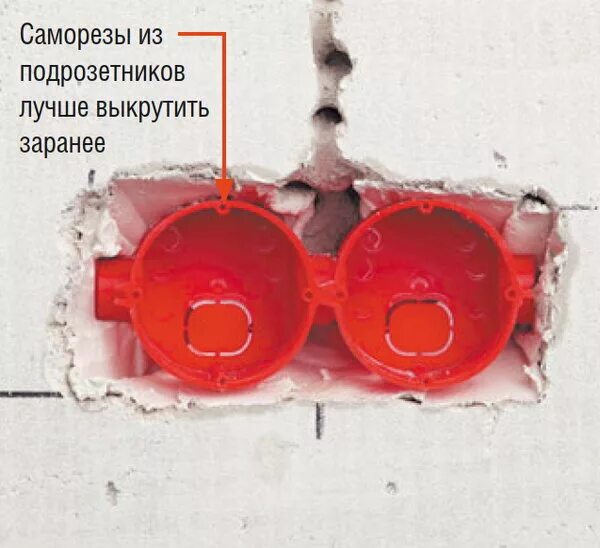 Расстояние между центрами подрозетников. Коронка под подрозетник schneider. разметка под подрозетник 68 мм. подрозетники под вмазку глубиной 45. трафарет для сверления подрозетников.