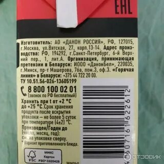 Сливки хранение