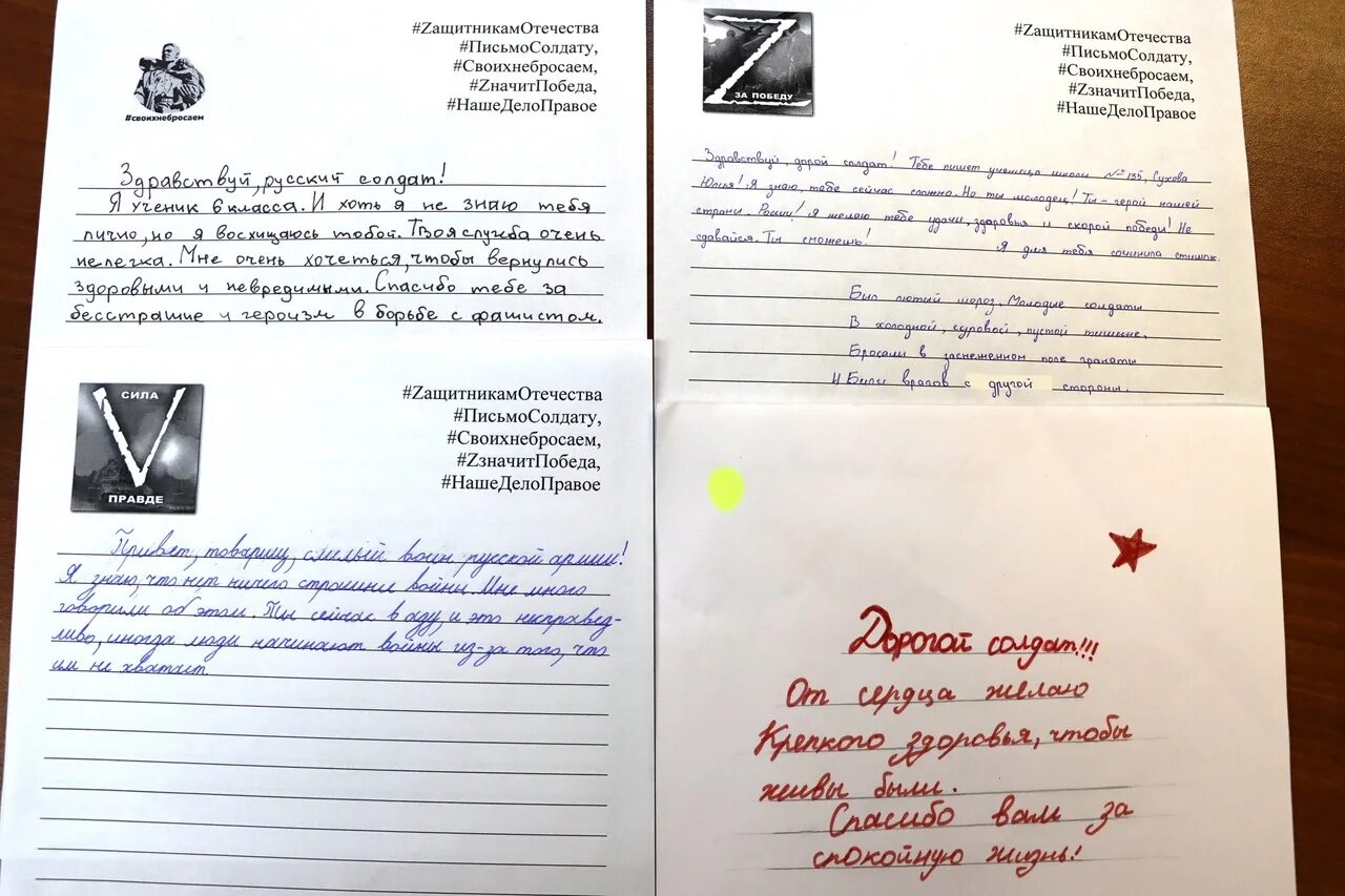 Письмо детское военным. Письмо солдаут на Укарину. Письма солдата +с/о. Письмо солдату от школьника. Письмо солдату ра Украину.