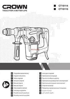 Crown инструкция