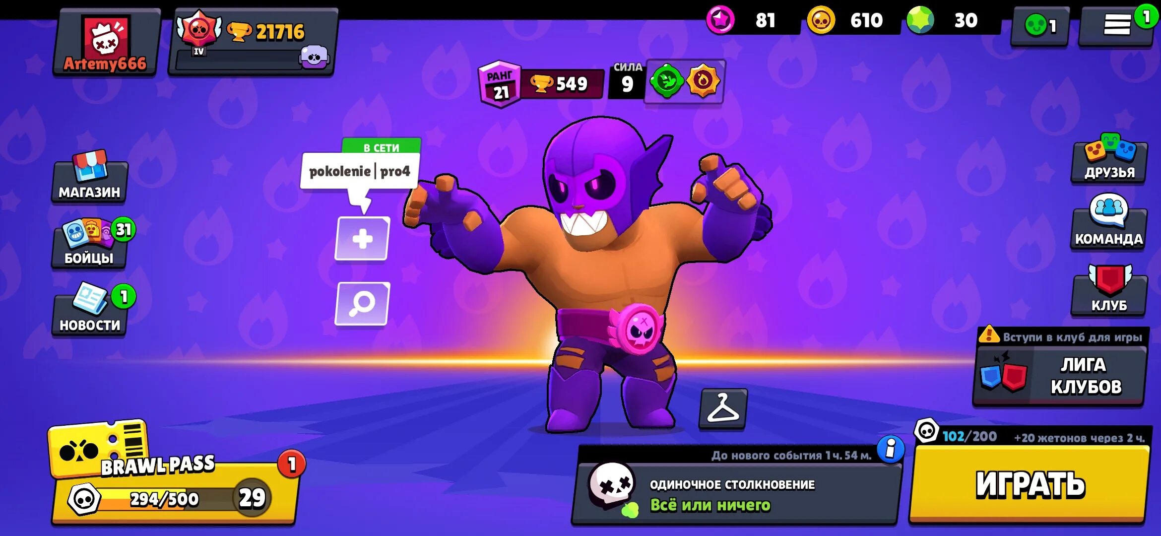 Браво старс 1000000 гемов. Поделки Brawl Stars. Он из игры Brawl Stars. Задонатить в Brawl Stars. Задонатить игры brawl