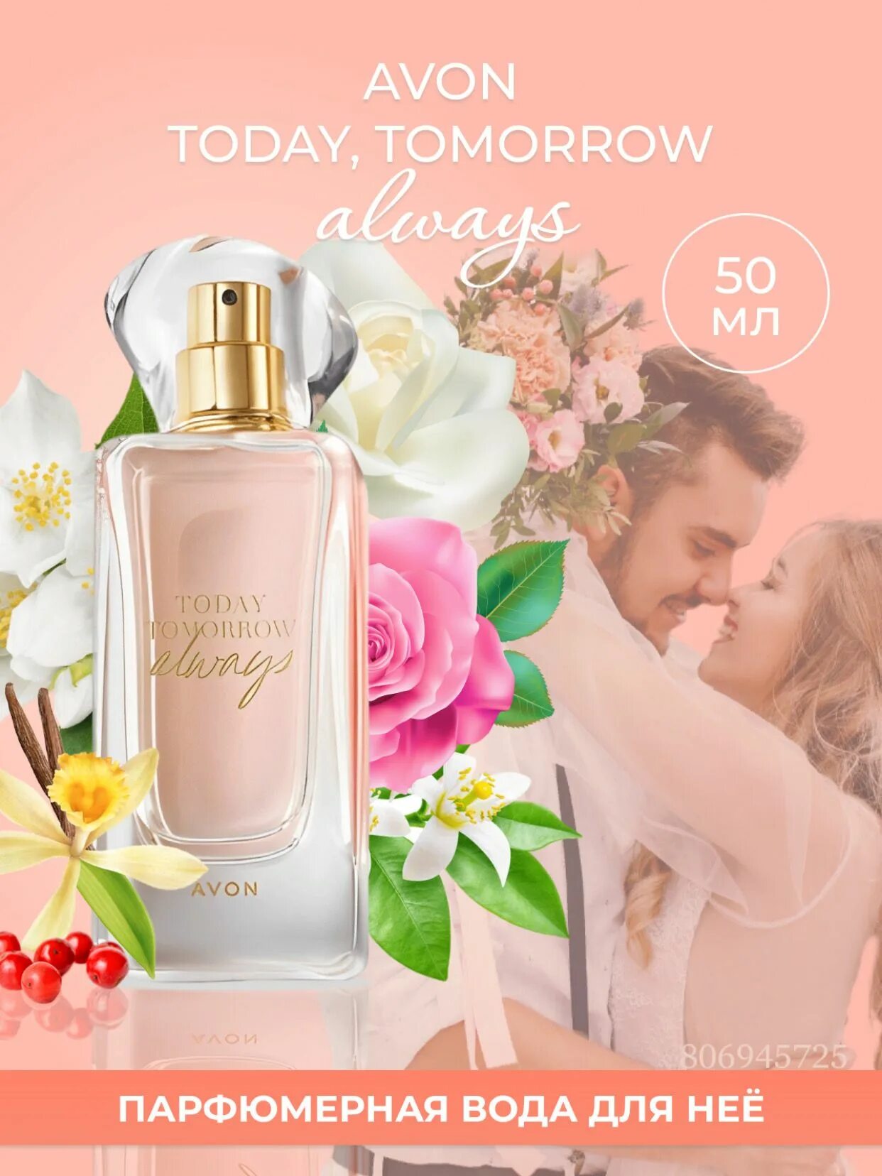 Томоров эйвон туалетная. Avon tomorrow женские 50мл. Avon tomorrow, 50 мл. Today tomorrow always wonder. Avon tomorrow 50 мл новый.