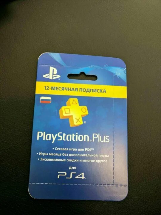 PS Plus 12. PLAYSTATION 4 PS Plus. PS Plus ps4. PLAYSTATION Plus карточка. Купить пс делюкс