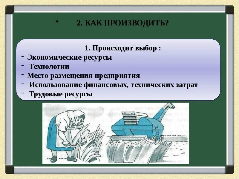 Урок информация как ресурс экономики