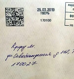 Ответ за тверь