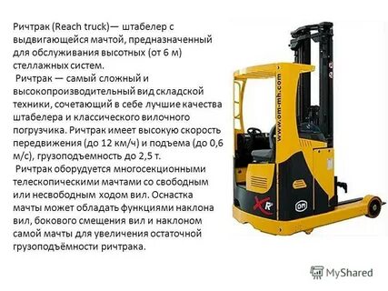 Полное описание характеристики