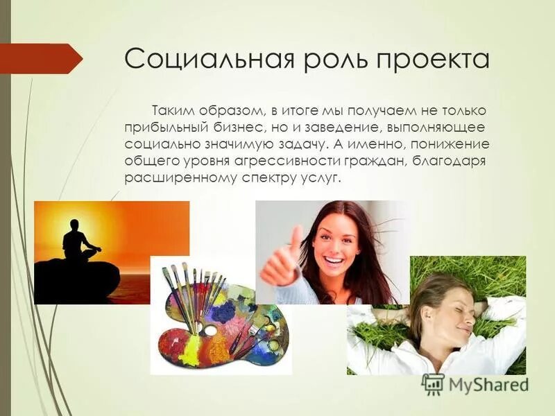 Роль в проекте пример Распределение ролей участников проекта 96 фото