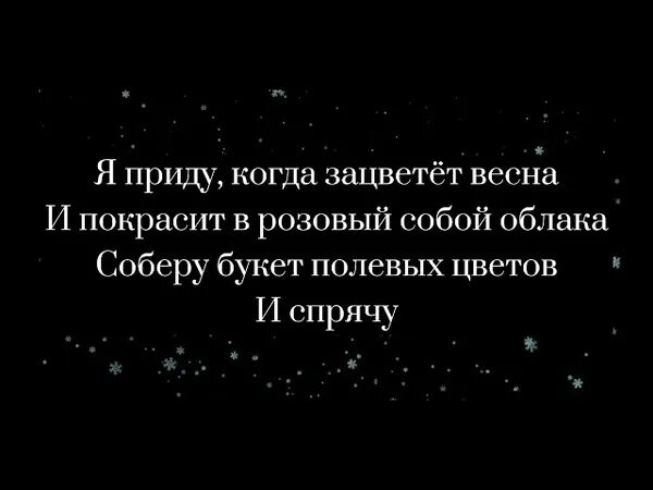 Первое свидание текст Алена Швец. Текст первое свидание Алена Швец текст.