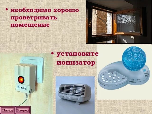 Которая устанавливается в помещении