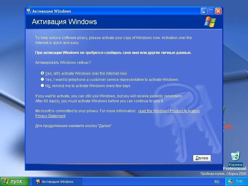 Код windows xp. Код windows xp