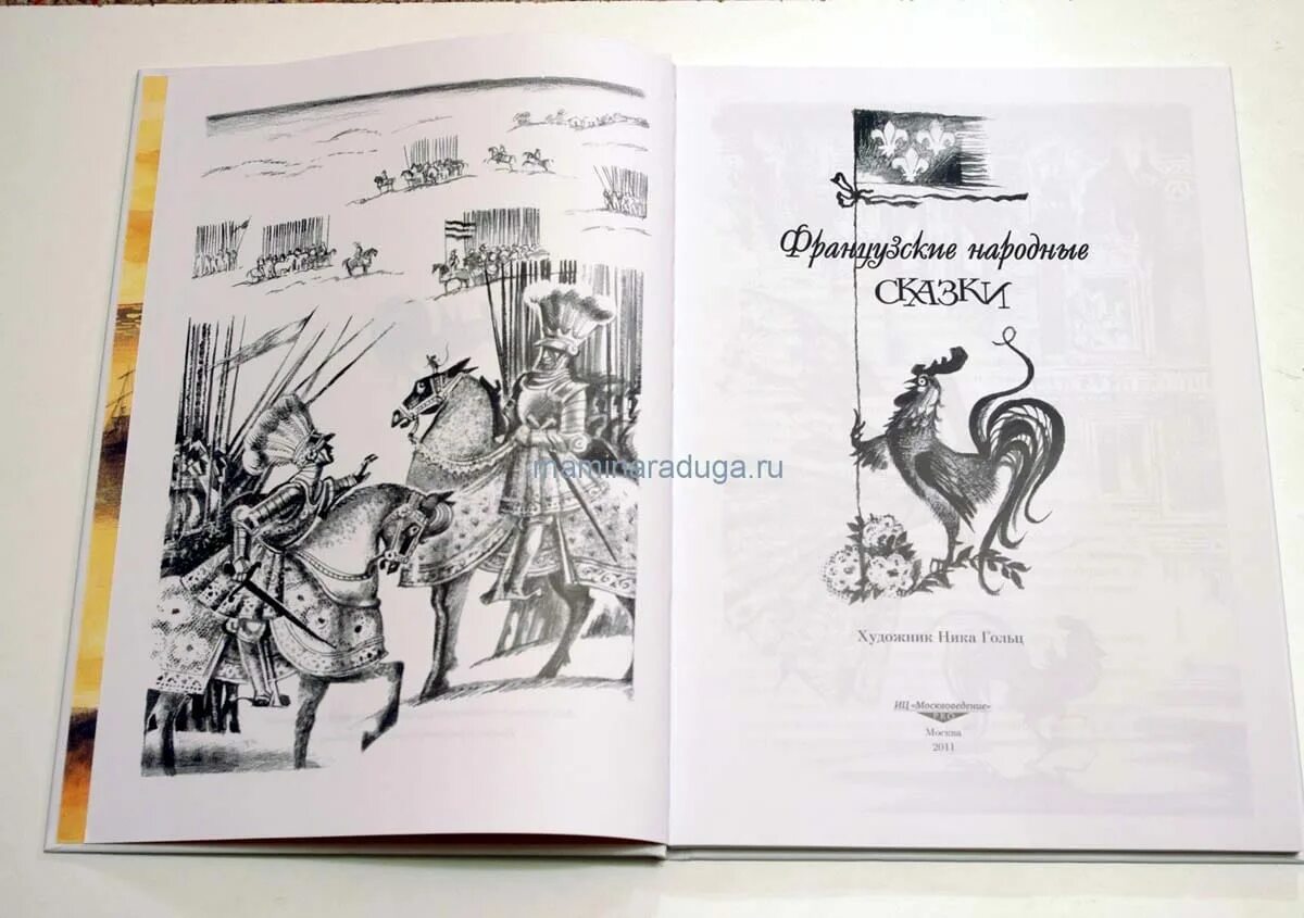 Французские народные сказки. Французские народные сказки. Сообщение на тему французские народные сказки. Французские народные сказки кратко. Французские сказки.