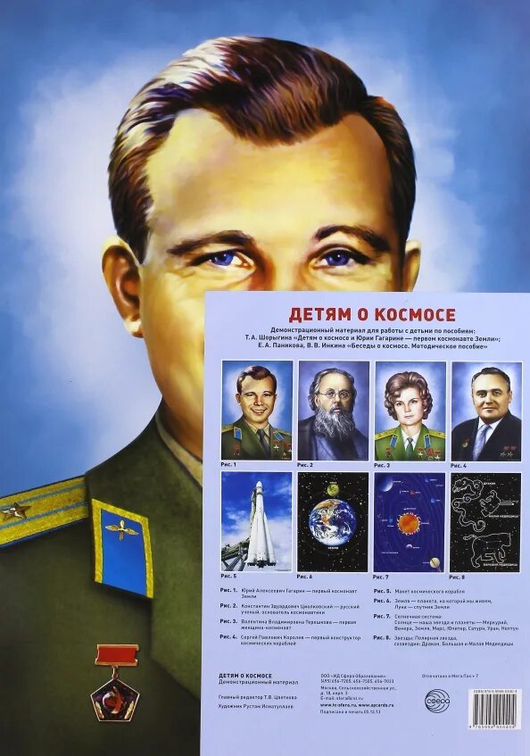 Космос. Молодые космонавты. Музей планетарий в москве для детей. Космос детям в москве. Космос детям в москве.