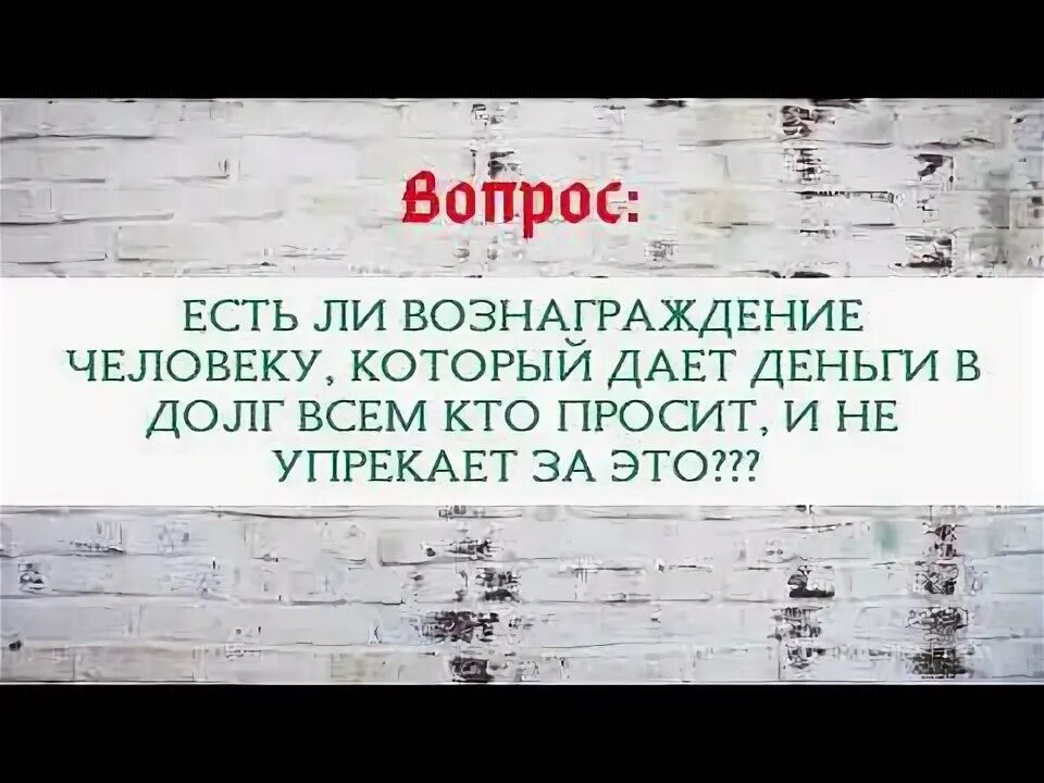 Мусульманская долг. Долг в Исламе. Должник в Исламе. Долги в Исламе.