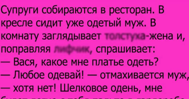 Жена мужу одевает чулки. Анекдоты для пожилых. Анекдоты про Стариков и пенсионеров смешные. Анекдоты про пенсионеров самые смешные. Анекдоты для пенсионеров смешные.