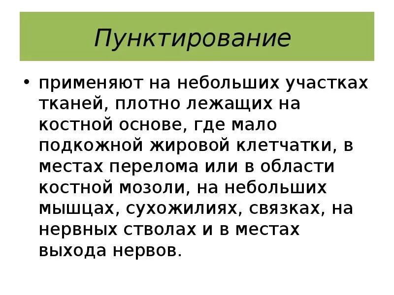 Пункция локтевого сустава топографическая анатомия. Точки пункции локтевого сустава топографическая анатомия. Пункция плевральной полости техника. Пункция лжного сустава. Плевральная пункция (торакоцентез).