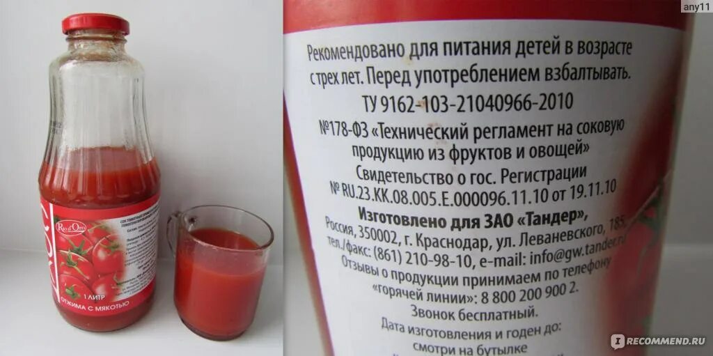 Сок томатный на 1 литр соли. Сок томатный прямого отжима 3л. Томатный сок 3 л. Сок прямого отжима томатный состав. Томатный сок состав.