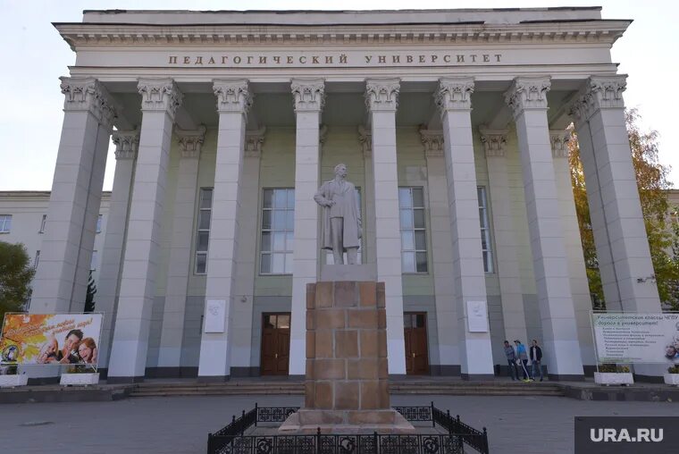 Сайт чгпу челябинск. Южно-Уральский государственный педагогический университет. Южноуральский педагогический университет Челябинск. ЮРГГПУ Челябинск университет. Челябинск пед унив педуниверситет.