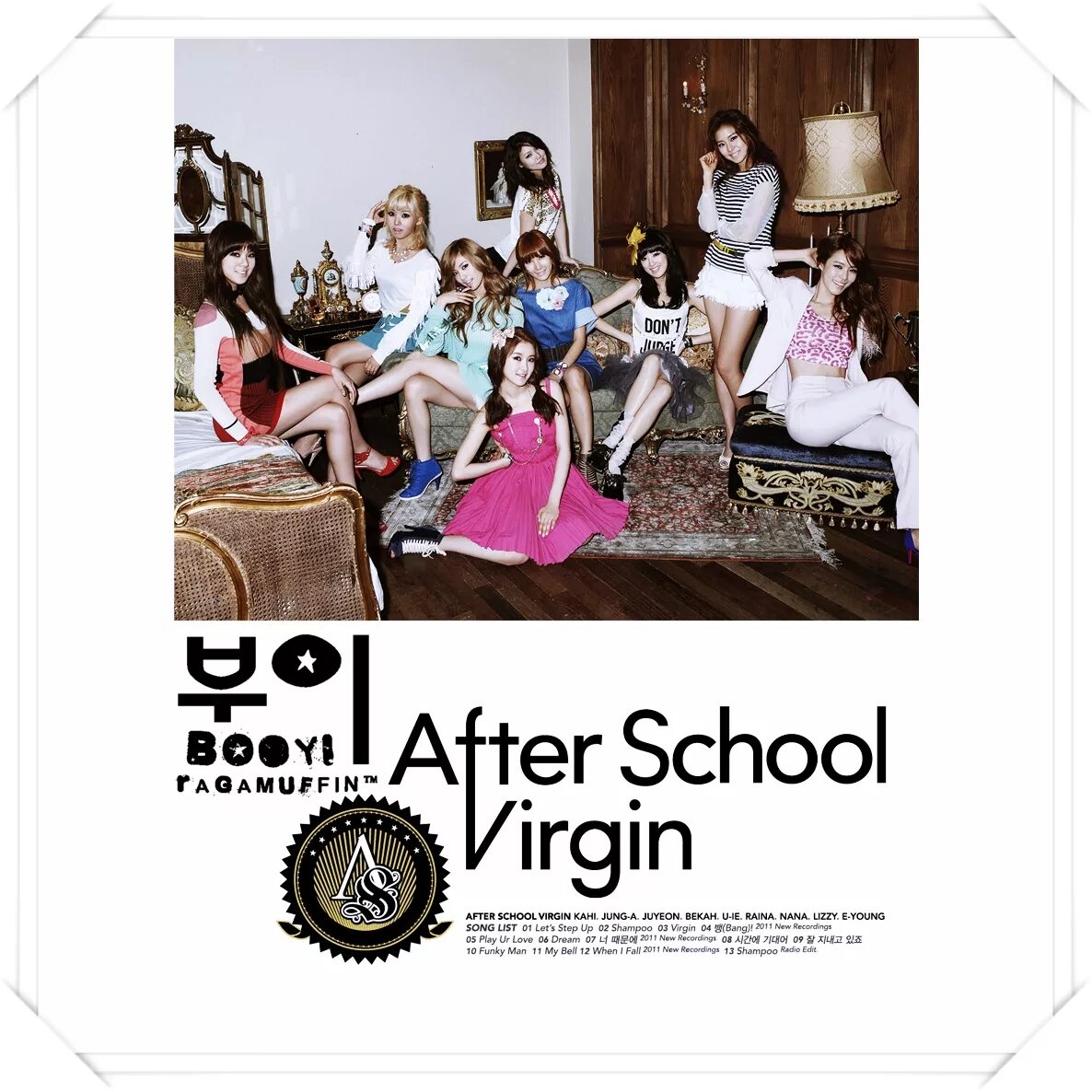 After School album обложка. Песни after School. После школы девственницы. After School Melanie обложка.