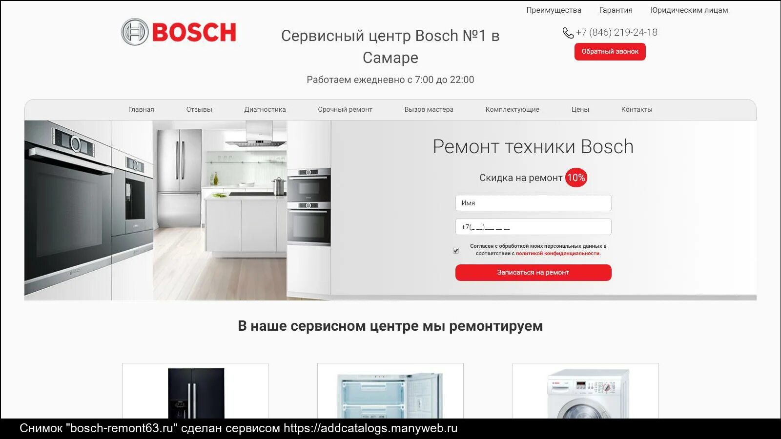 Баннер bosch бытовая техника. 2226 бош. Встраиваемая бытовая техника бош. Встроенная техника сименс. Бош сименс нефф.