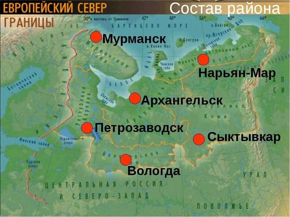 Мурманск на карте европейского севера. Архангельск на карте европейского севера. Европейский.