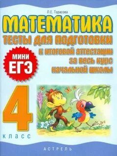 Мини егэ
