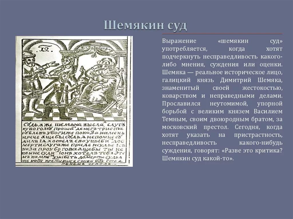 Объяснить повесть
