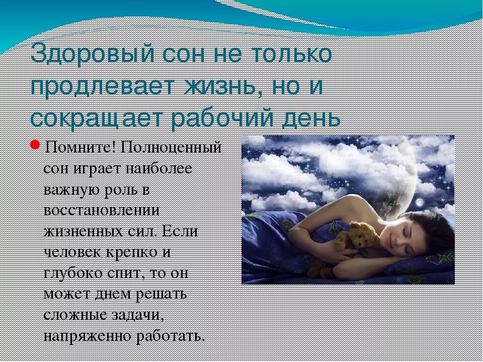 Человек с хорошим сном. Сны нужны для того чтобы немного побыть с тем кого нет рядом. К чему снится хороший человек. Здоровый полноценный сон. Увидеть во сне любимого человека.