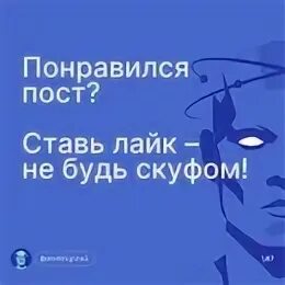 Скуф где твой светлый юный лик эй