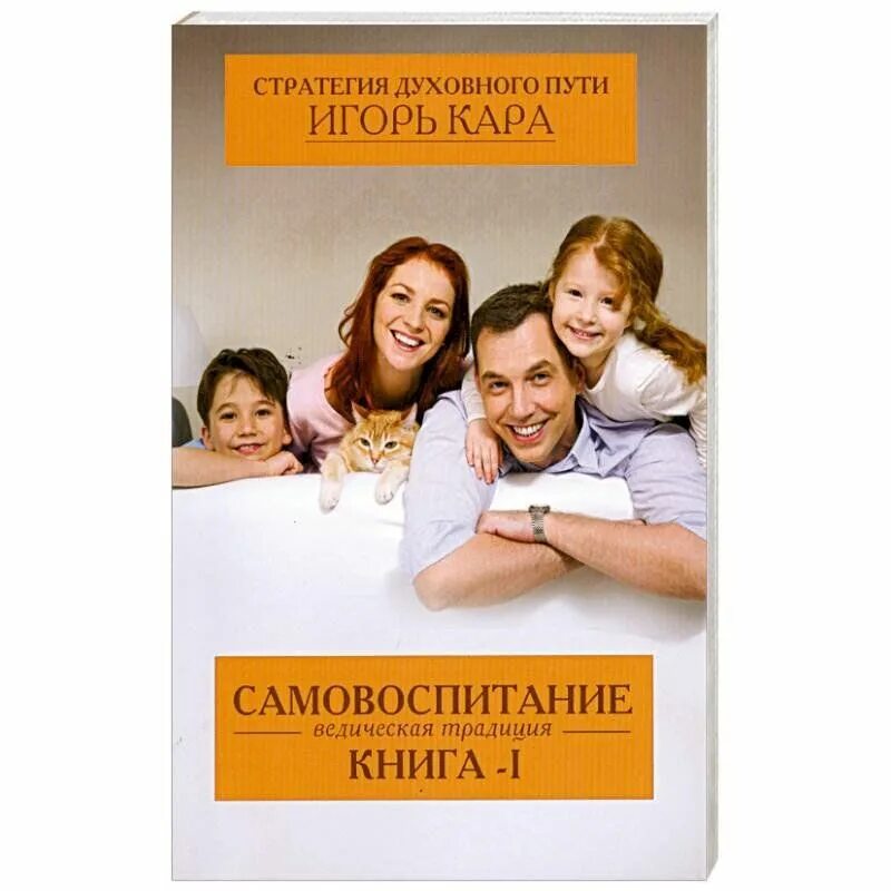 Книги для детей для самовоспитания. Книга самовоспитание. Книга самовоспитание. Профессиональное самовоспитание. Книга самовоспитание.