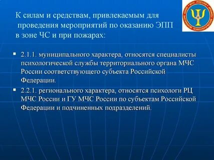 Муниципального характера