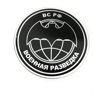 Эмблема разведки